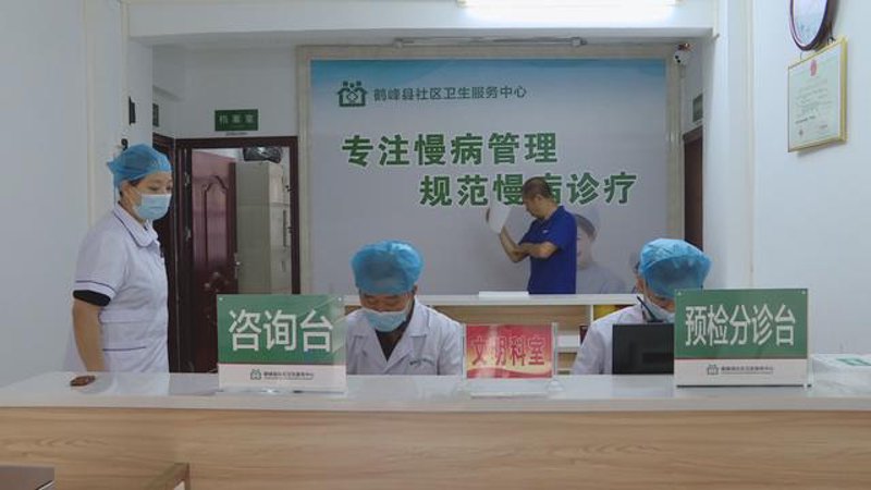 慢性病管理咨询